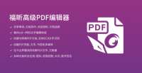 又一国际知名律师事务所选择福昕PDF